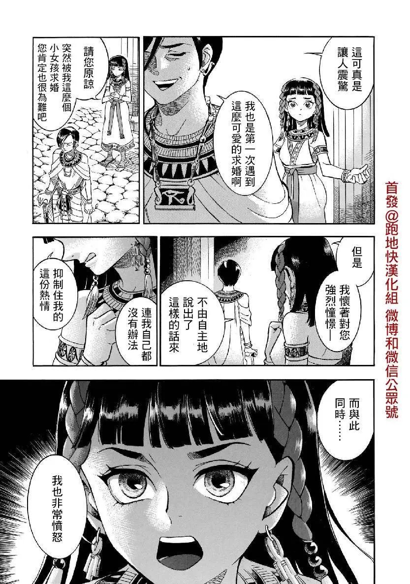 第36话