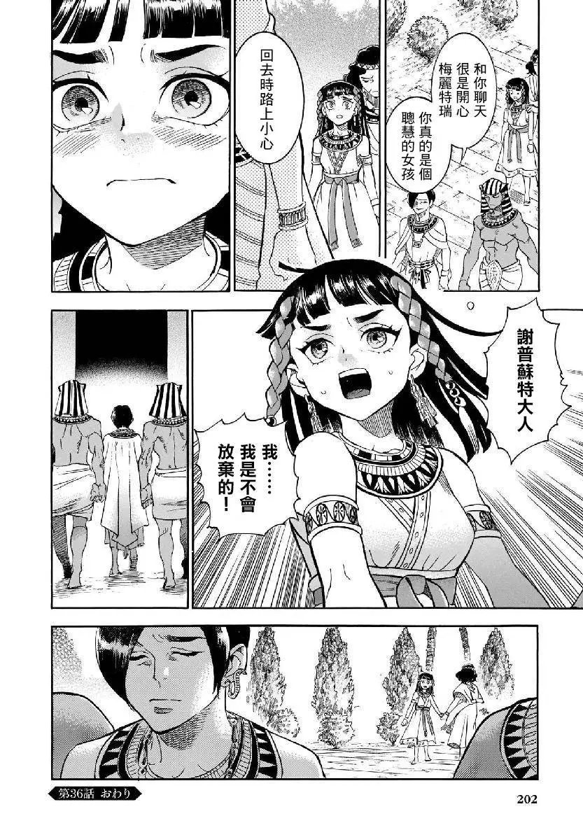 第36话