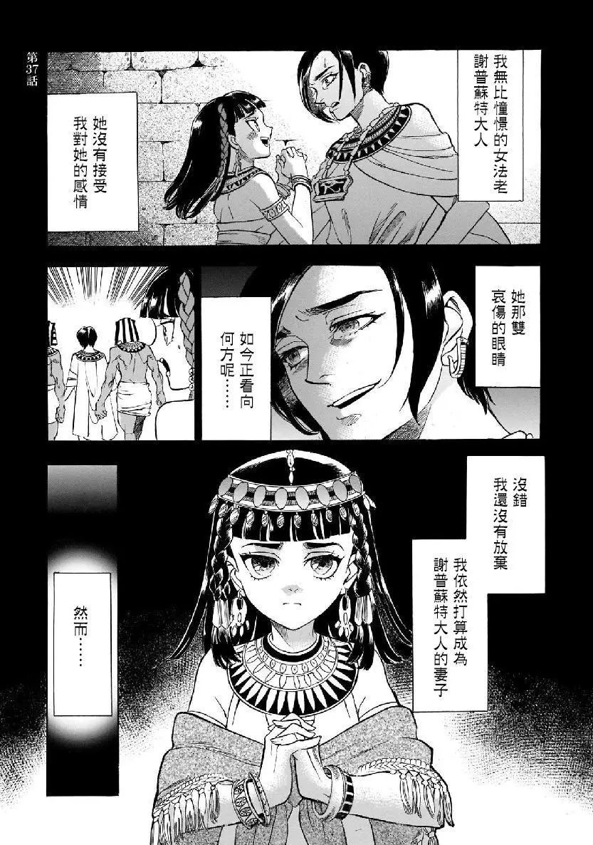 第37话