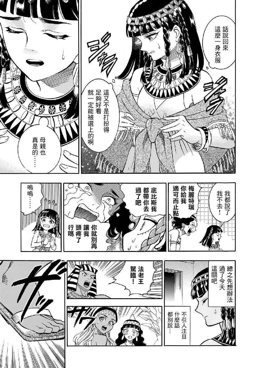 第37话