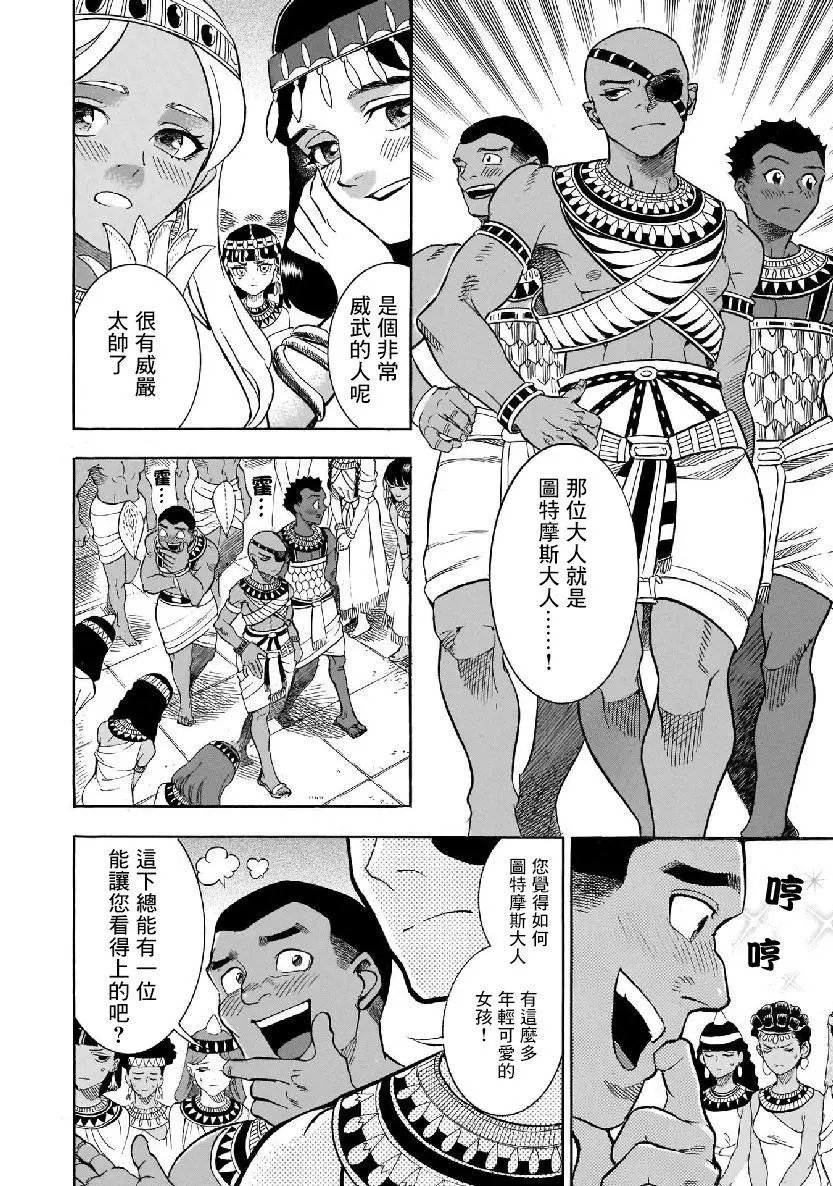 第37话