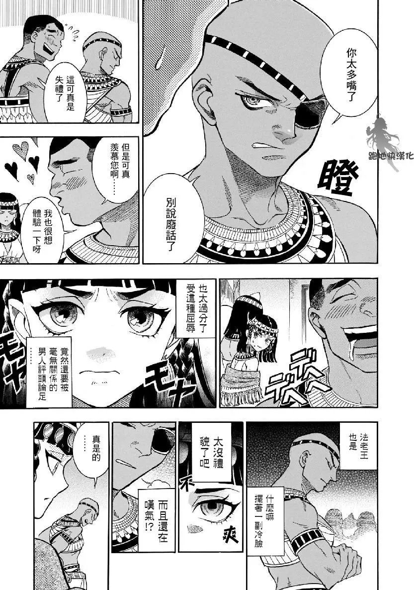 第37话
