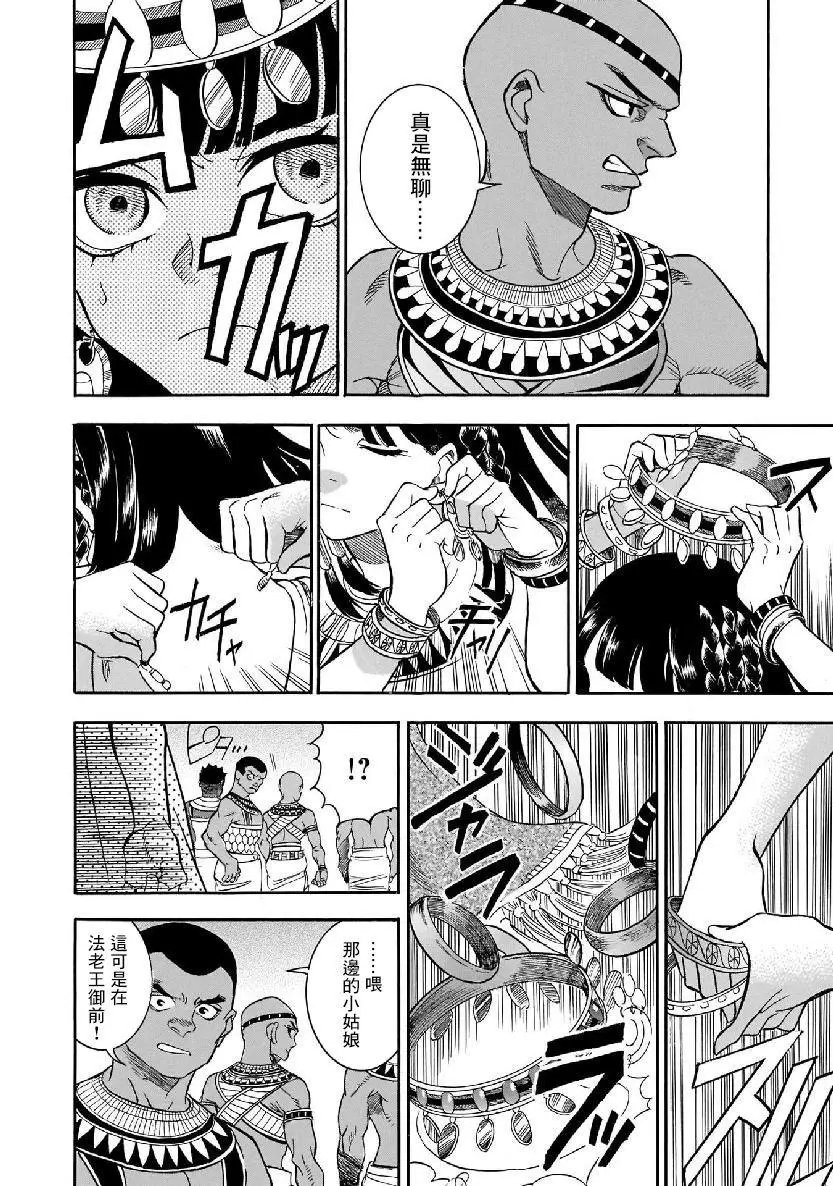 第37话