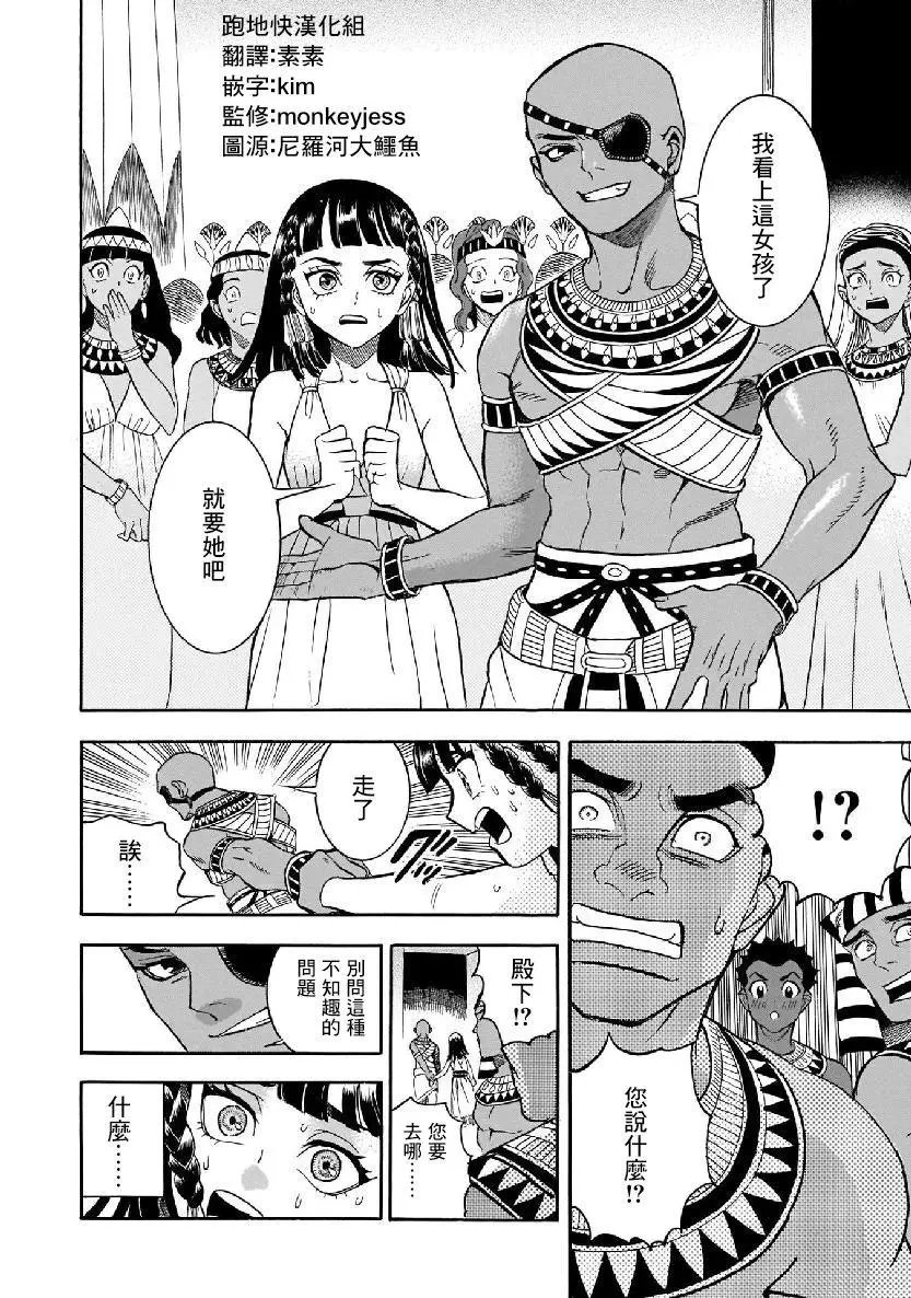 第37话