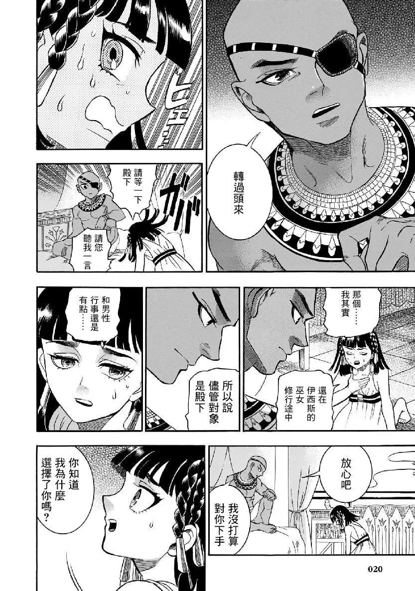 第37话