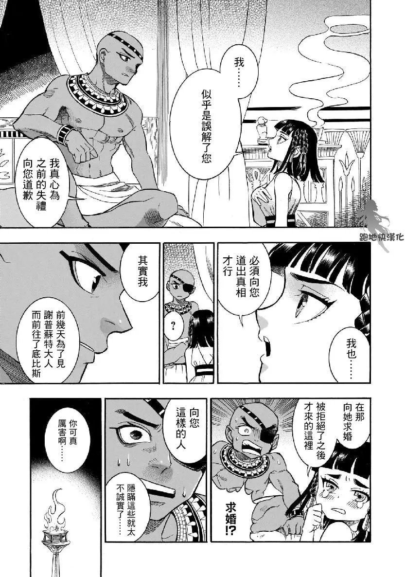 第37话