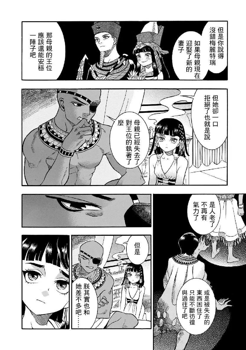 第37话