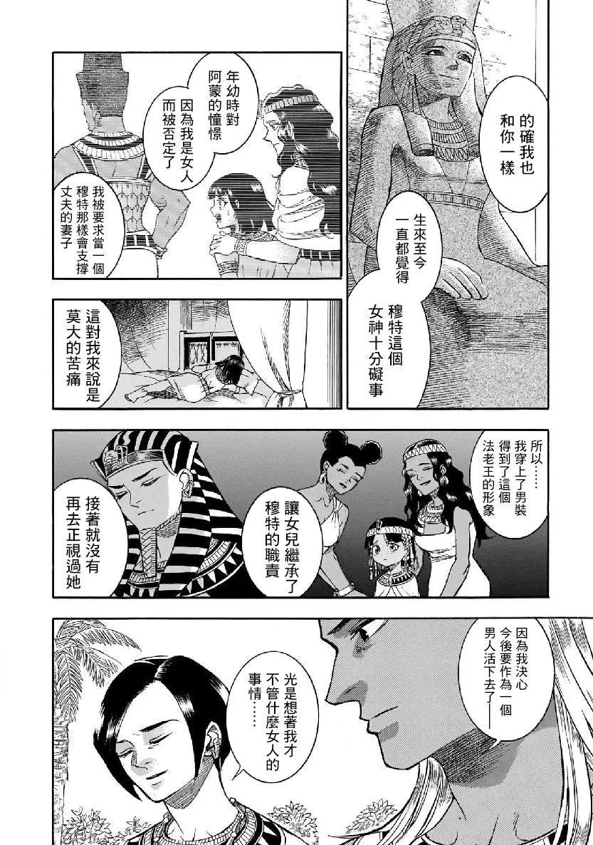 第37话