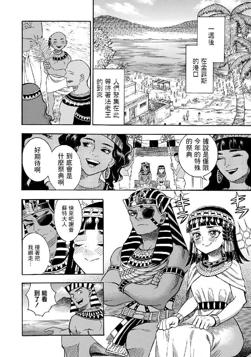 第37话