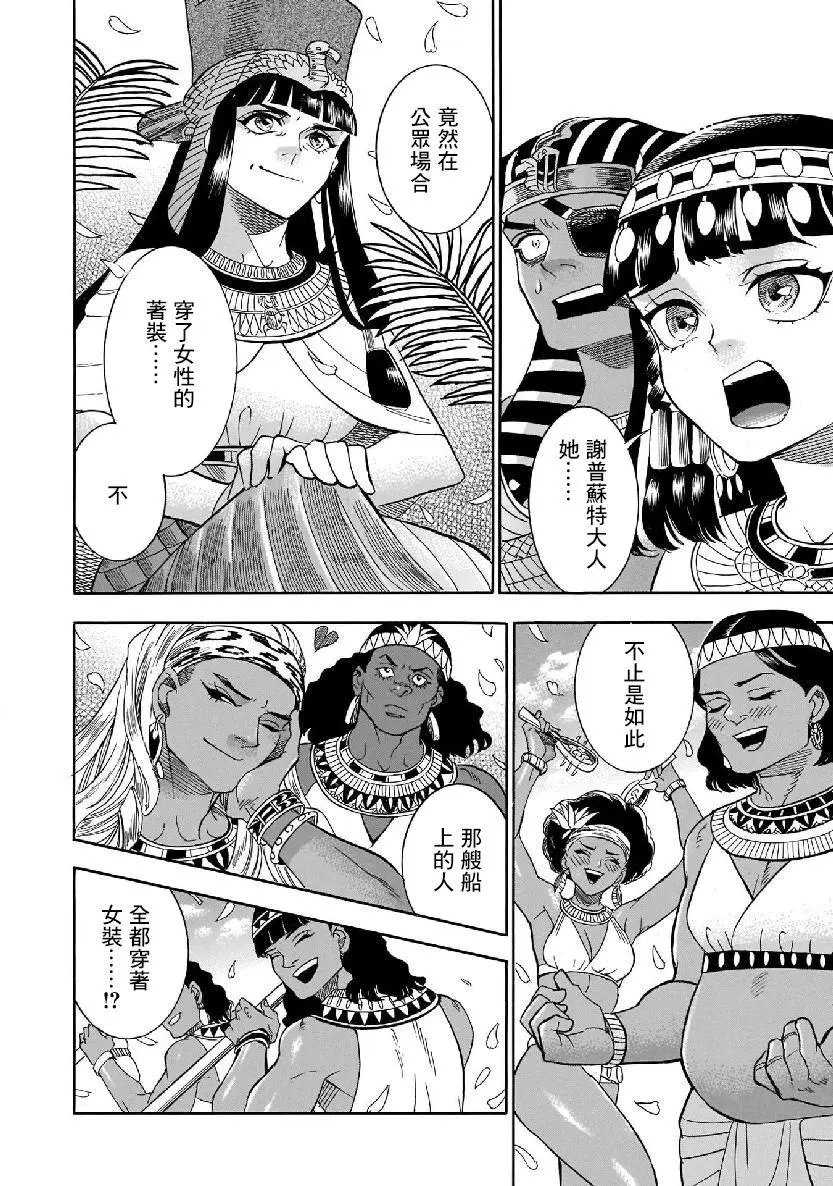 第37话