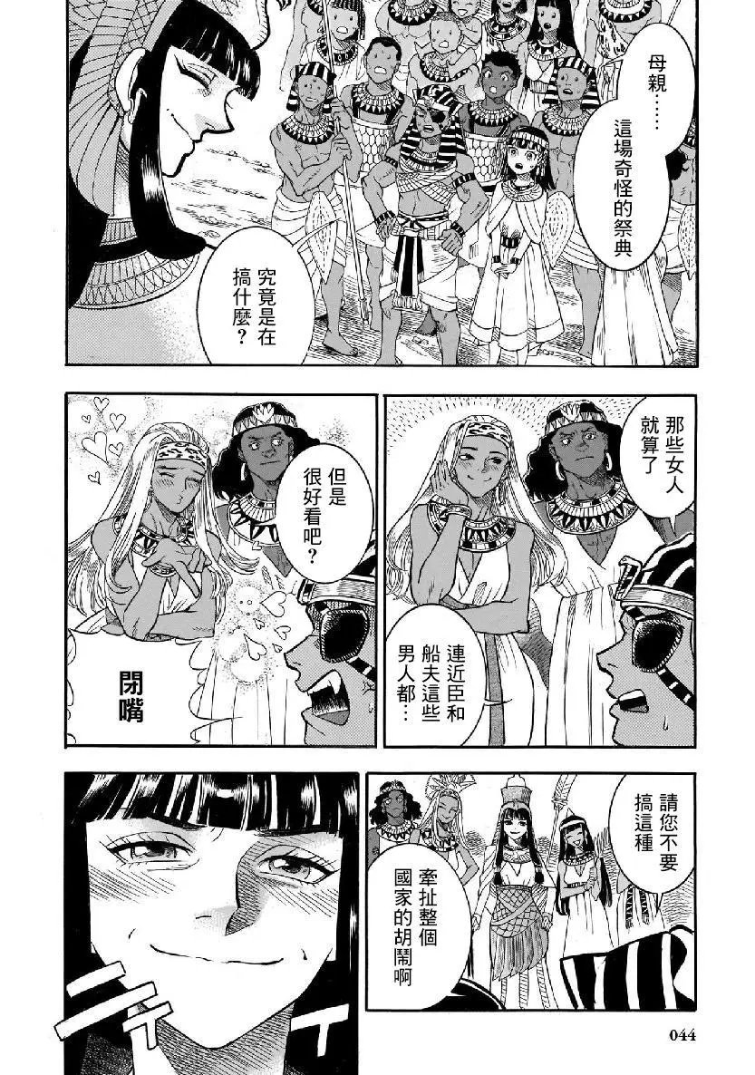 第37话
