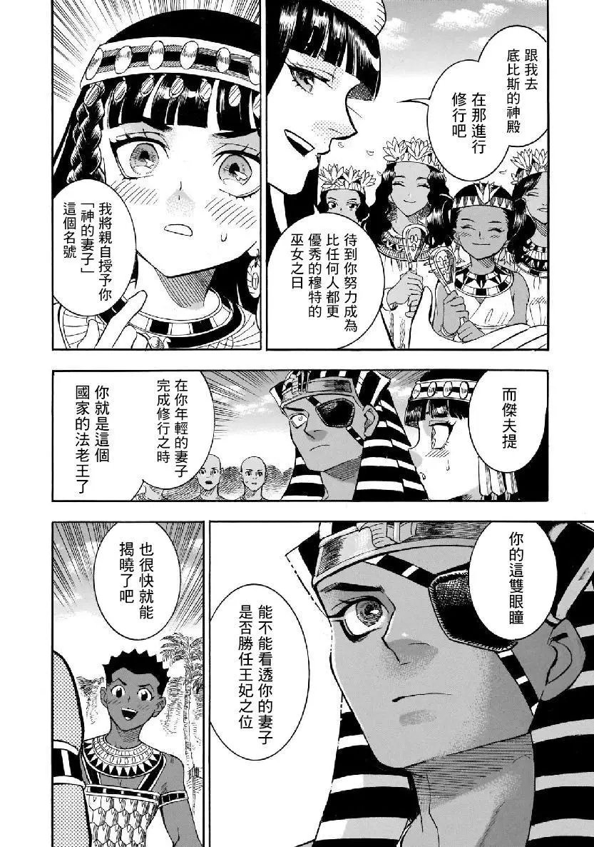 第37话