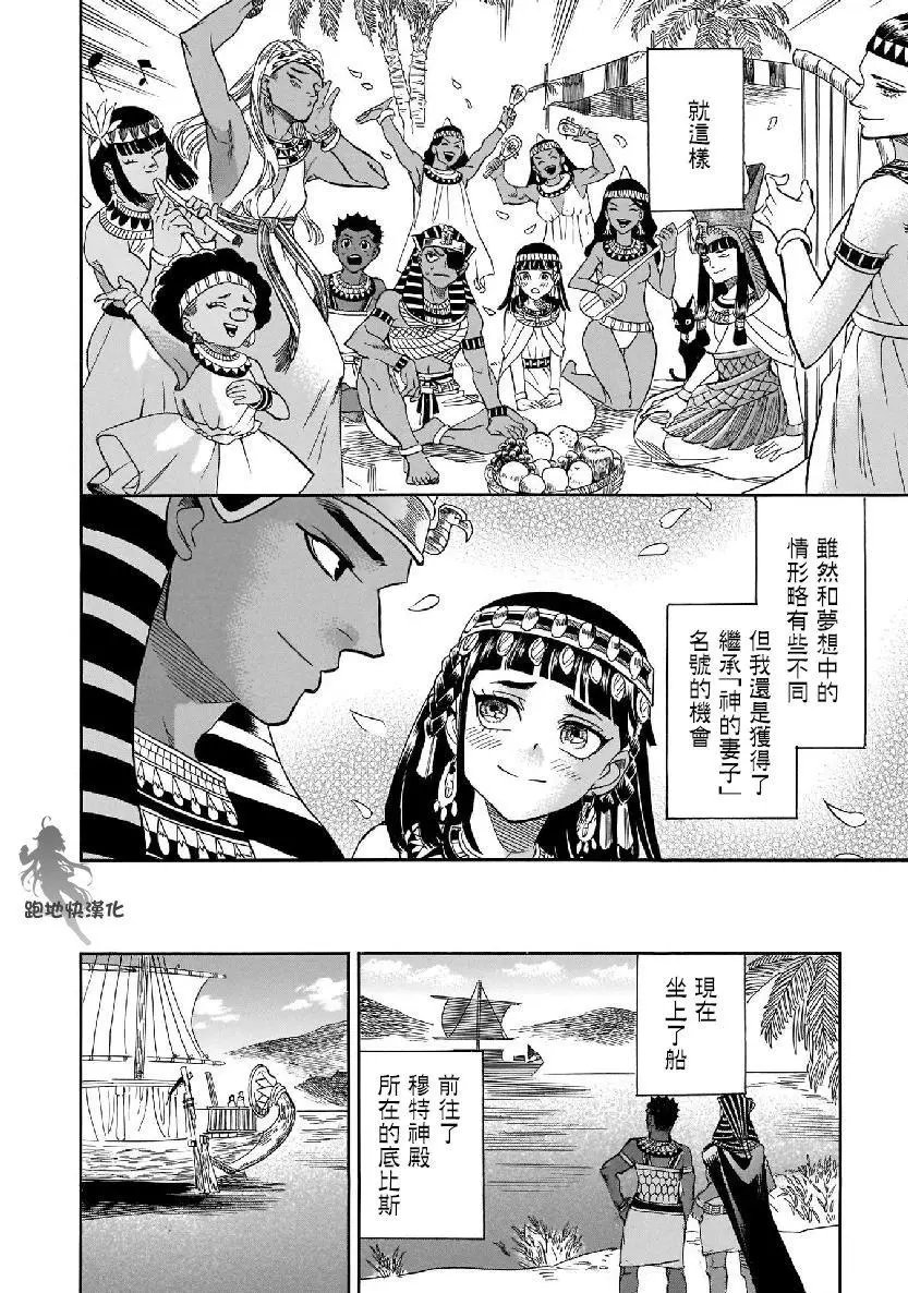 第37话
