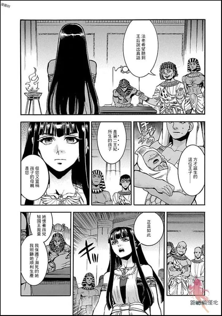 第11话