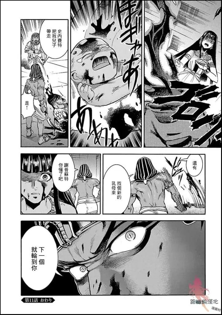 第11话