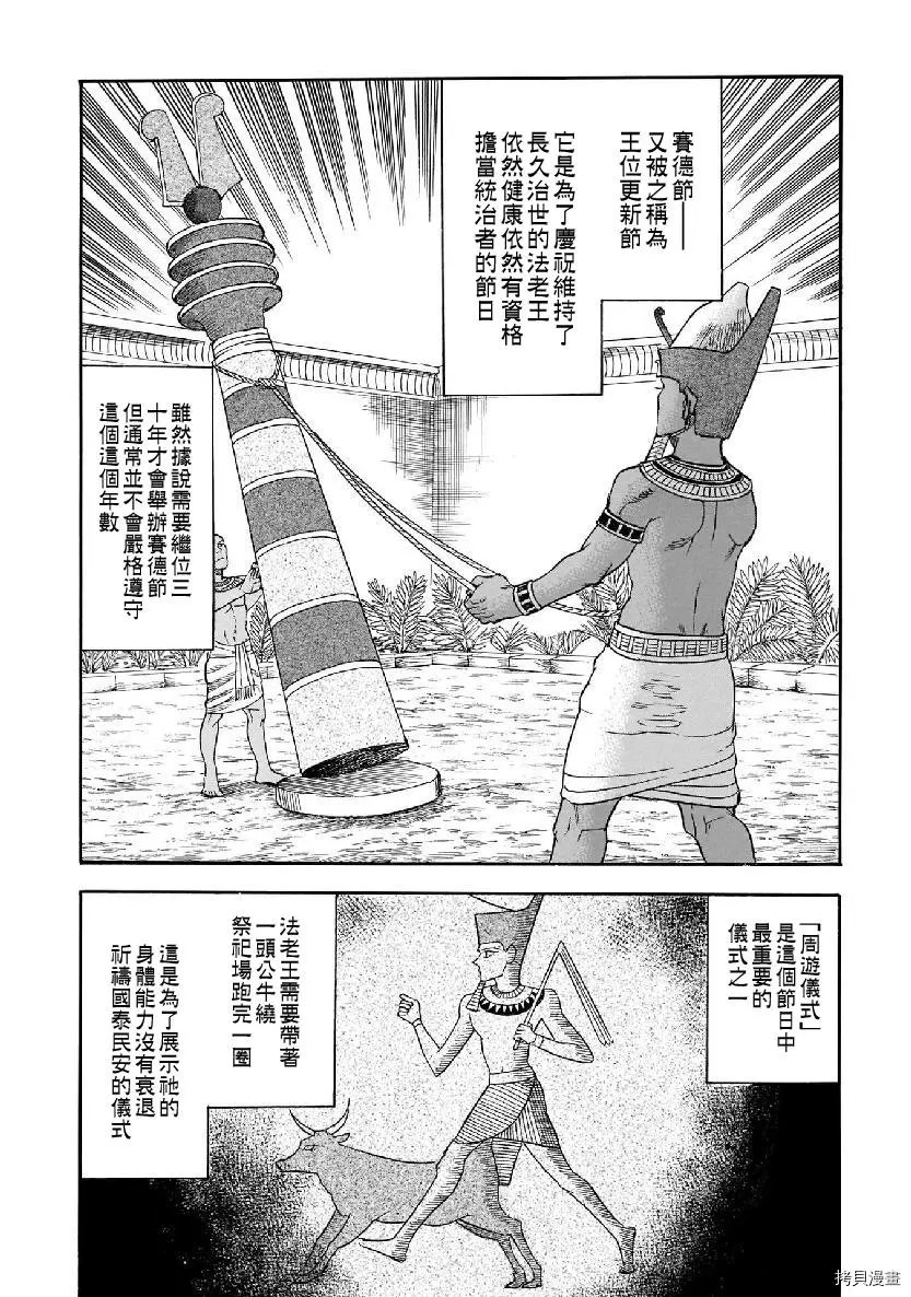 第39话