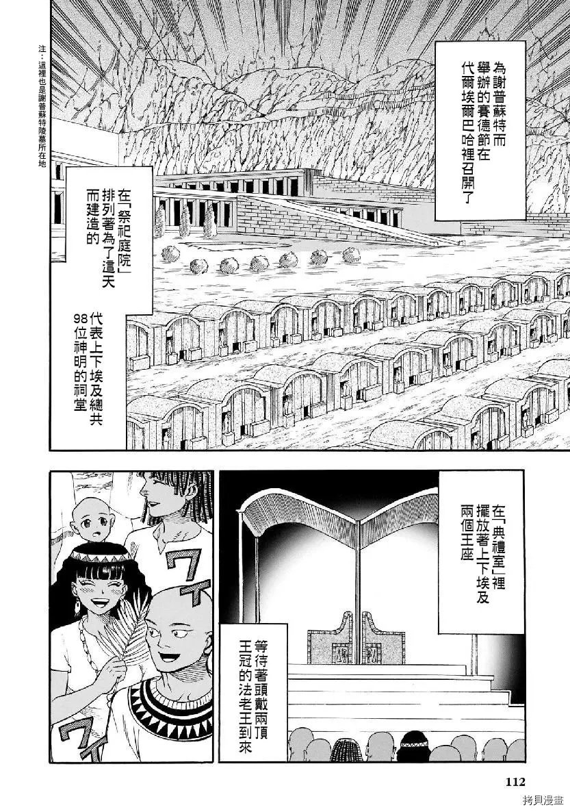 第39话