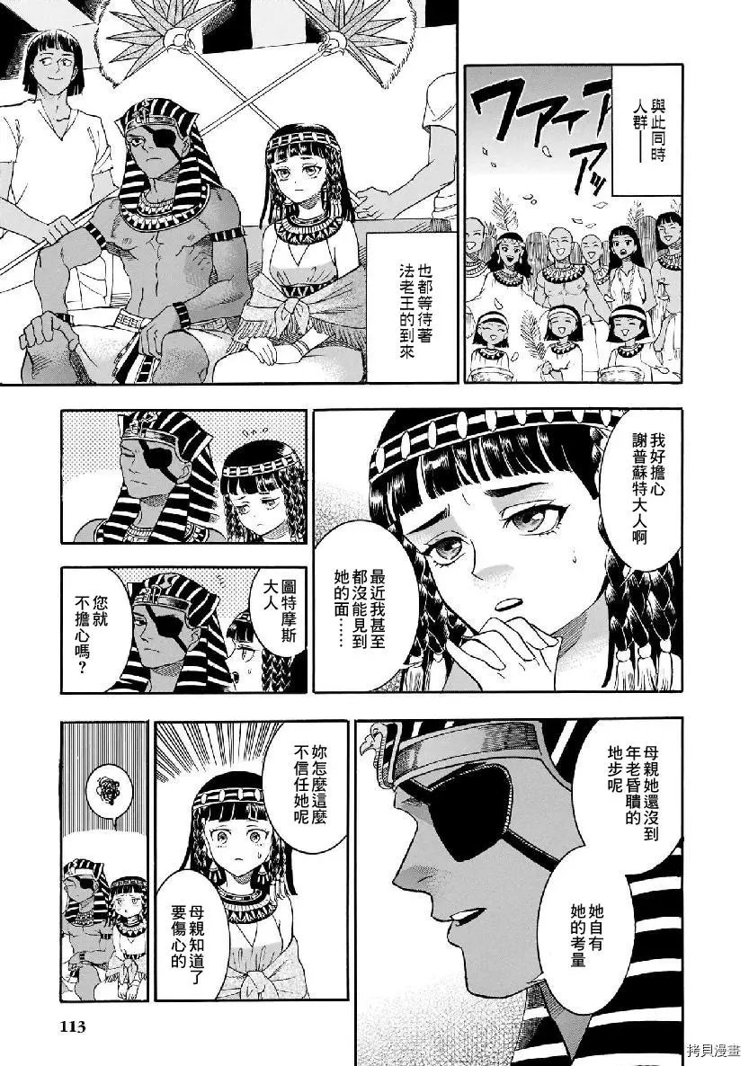 第39话