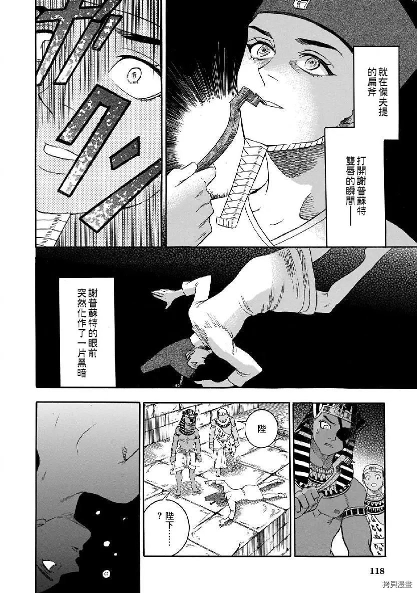 第39话