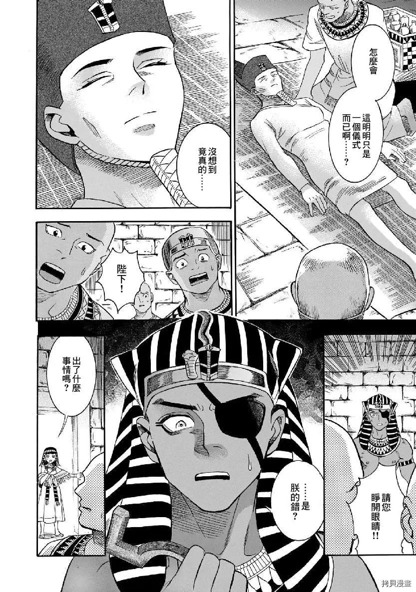 第39话