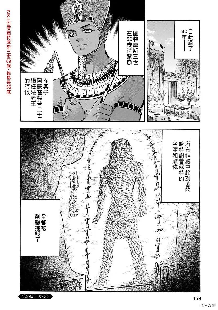 第39话