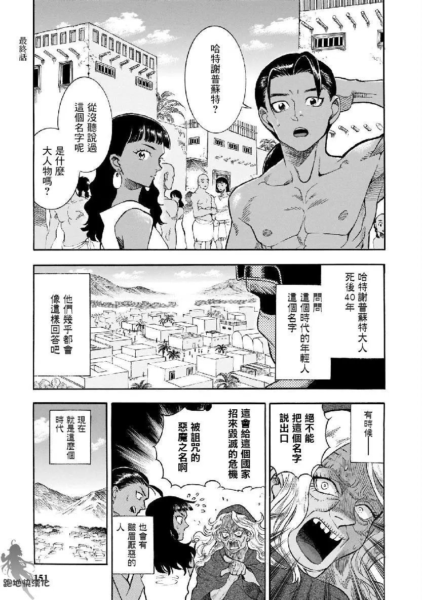 第40话