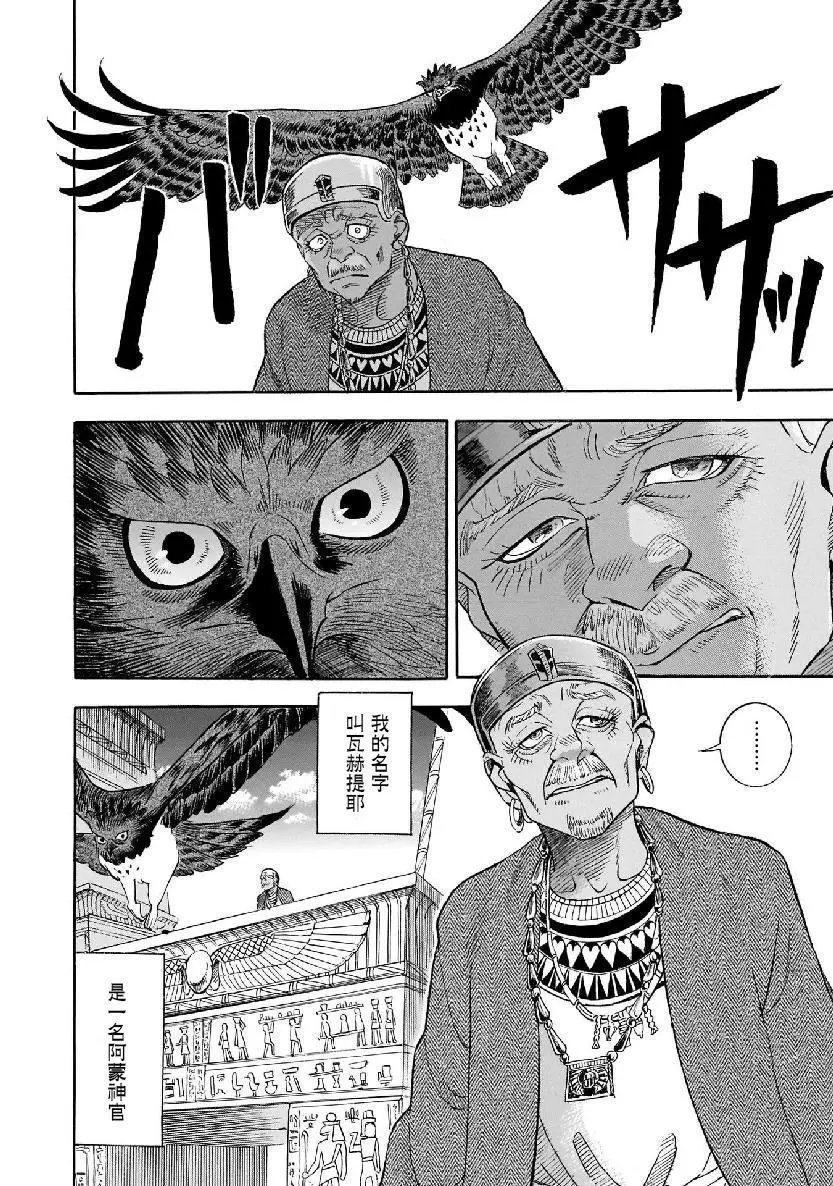 第40话