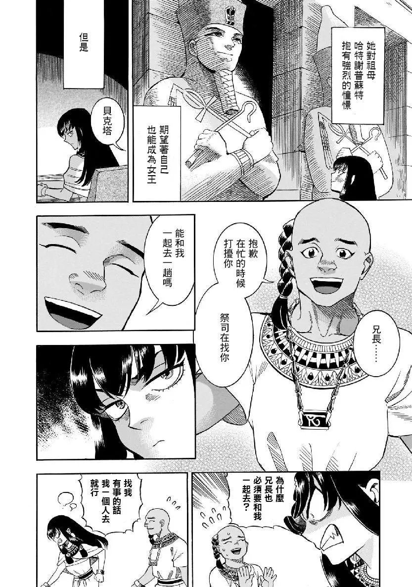 第40话
