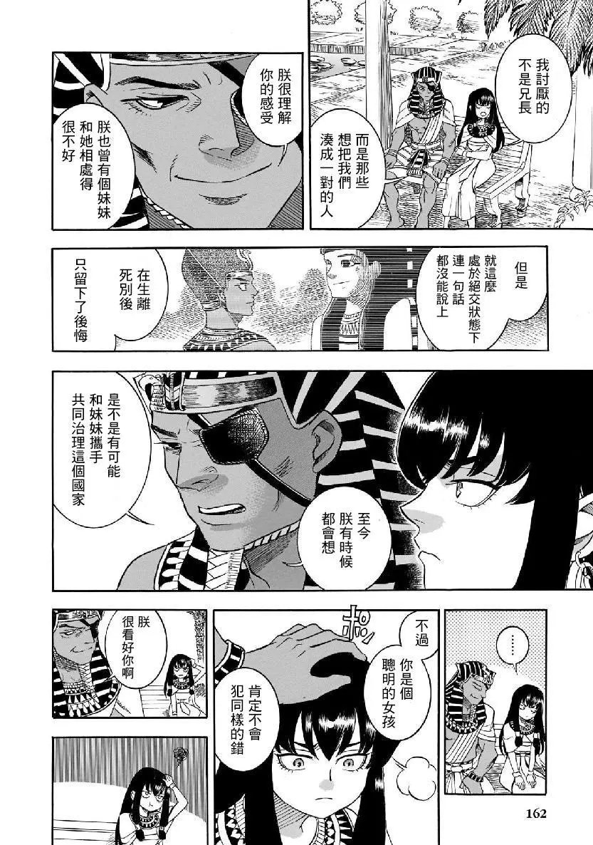 第40话
