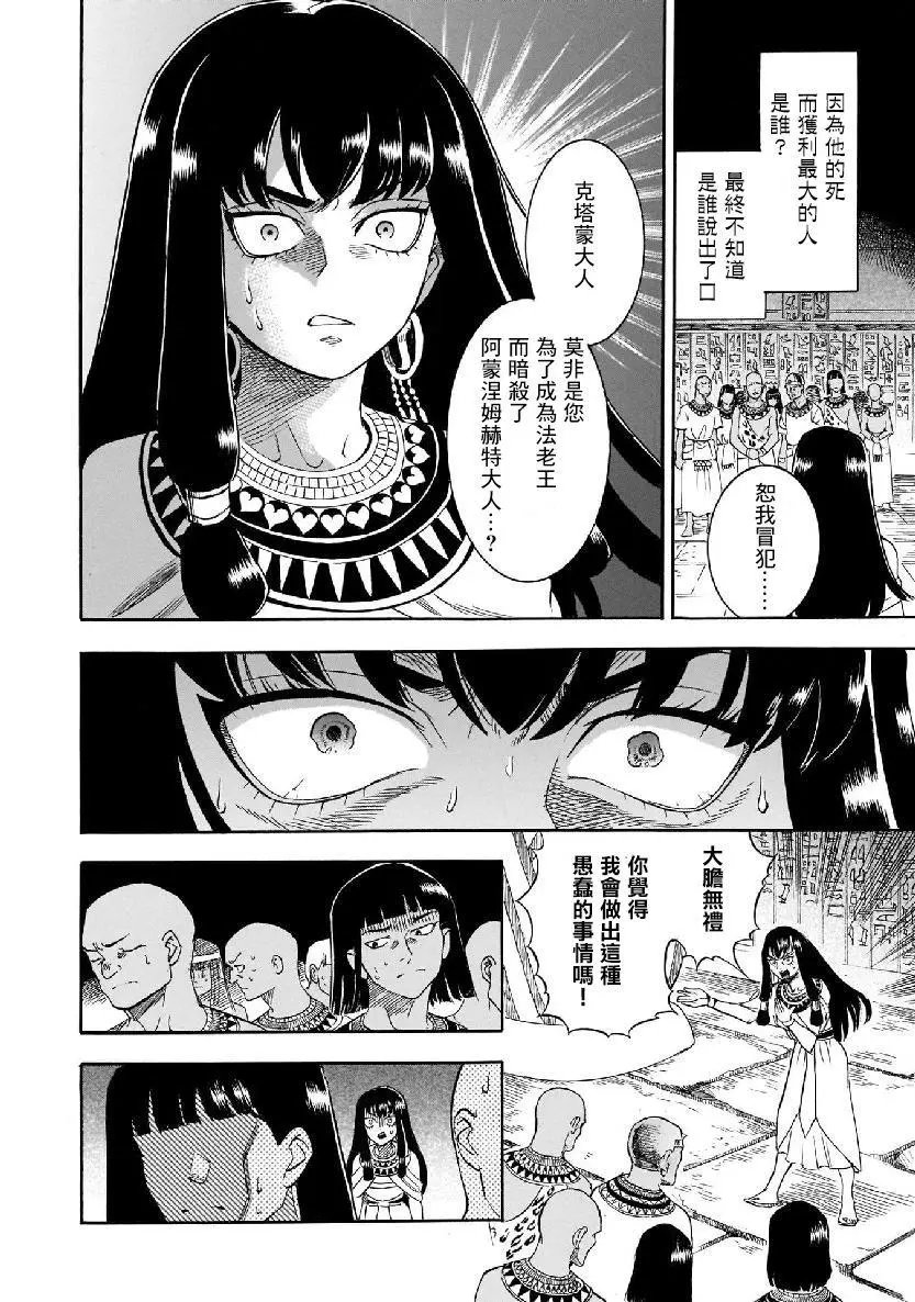 第40话