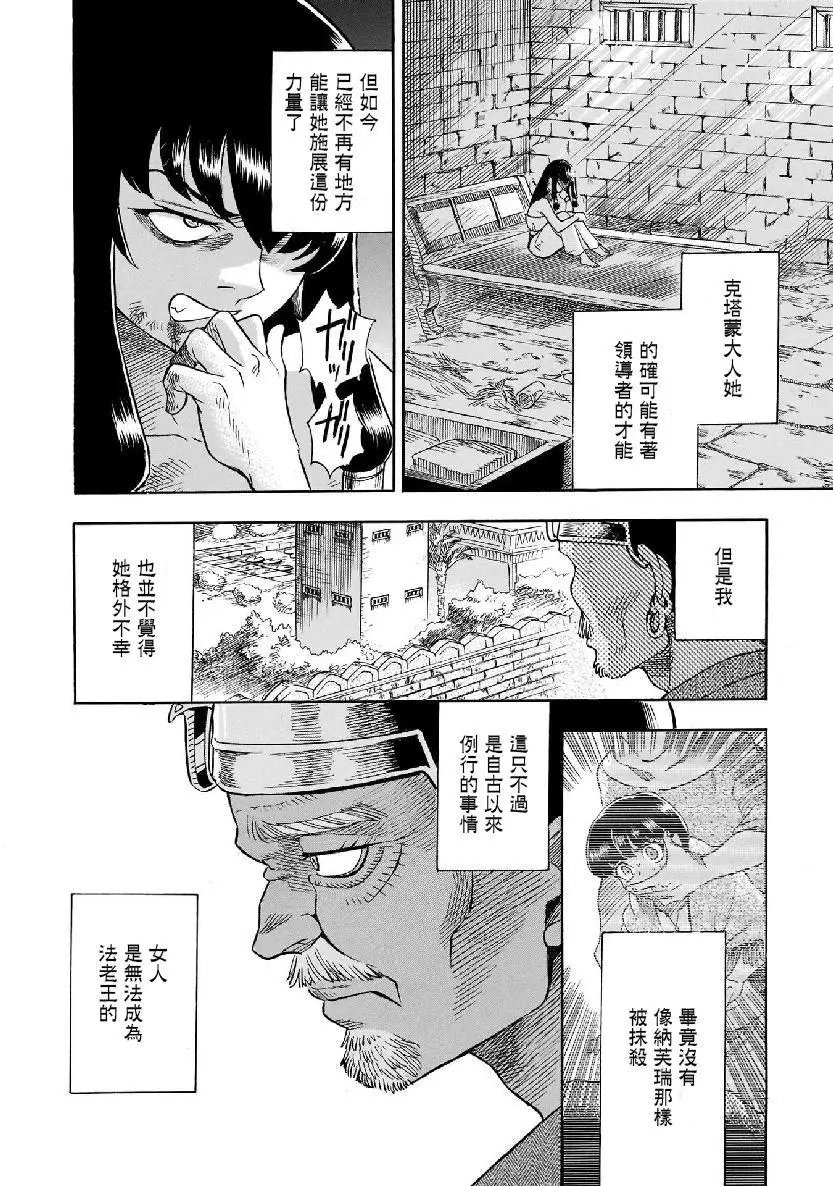 第40话