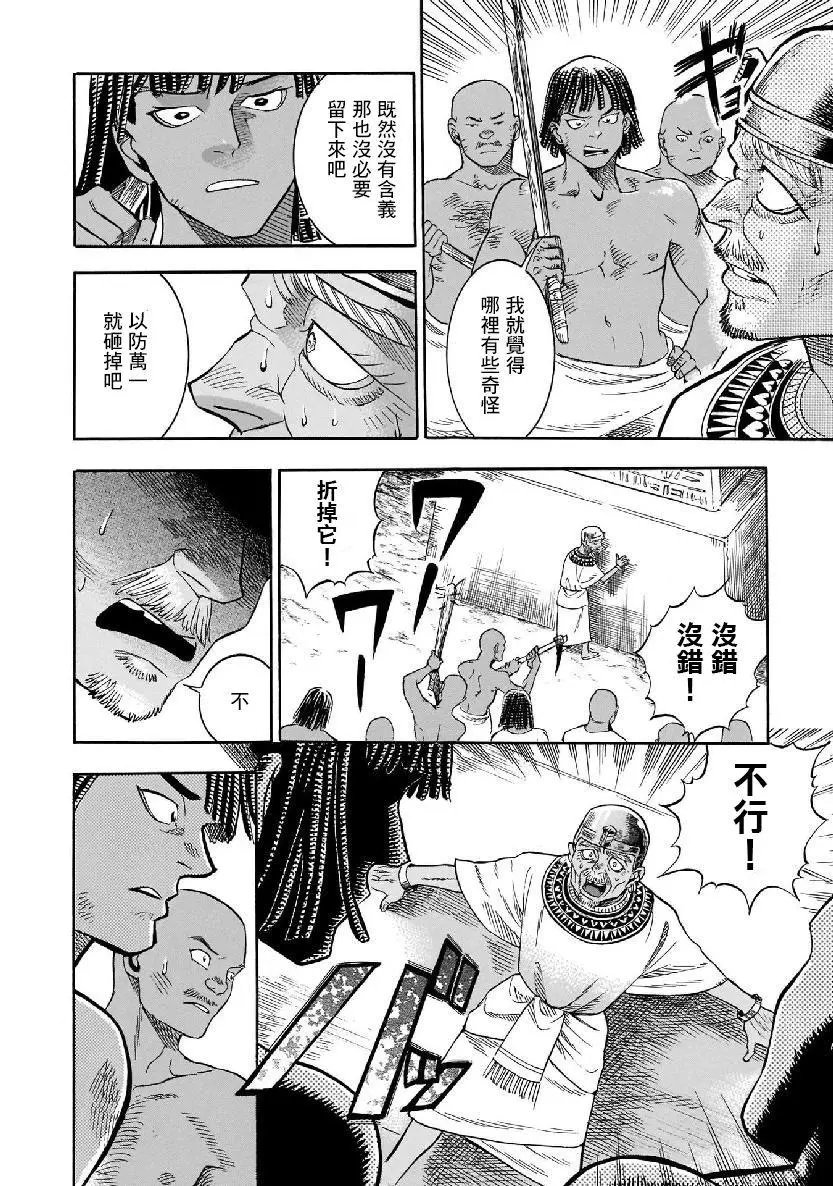 第40话
