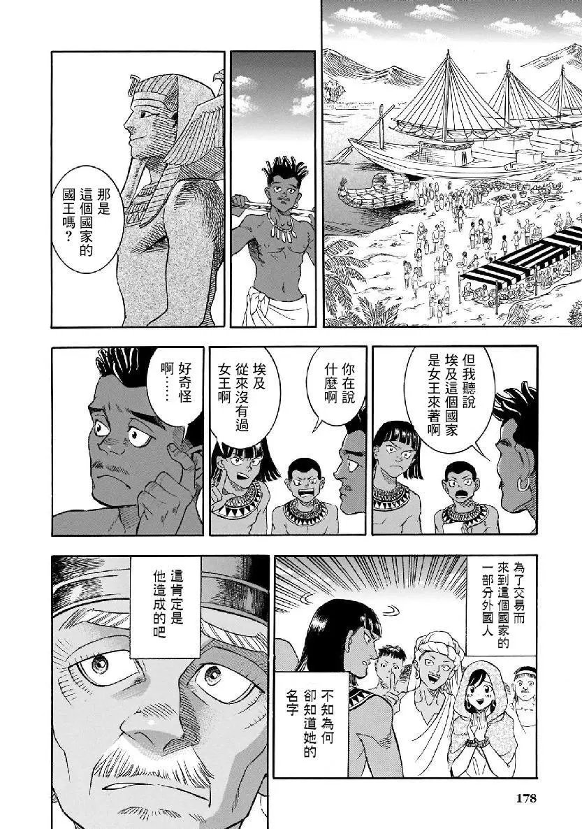 第40话