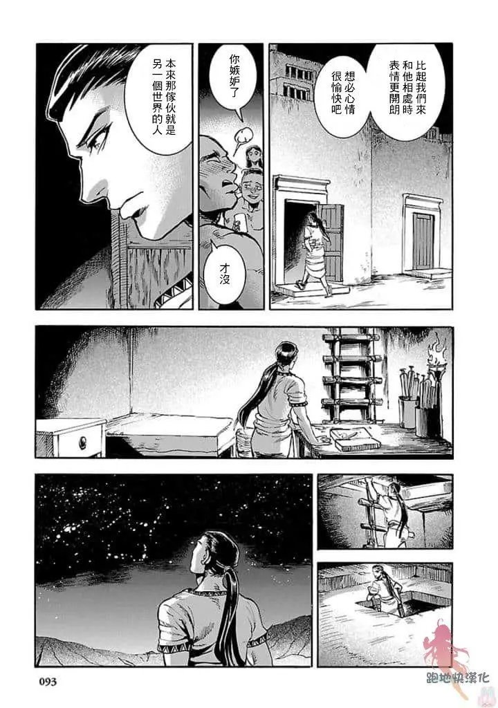 第12话