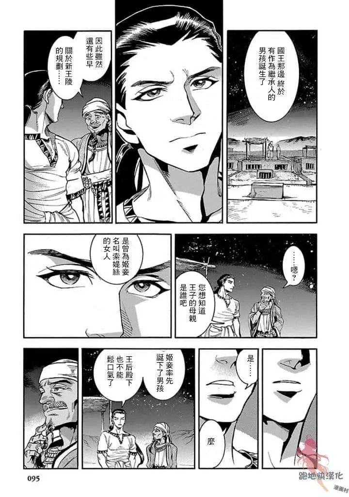 第12话