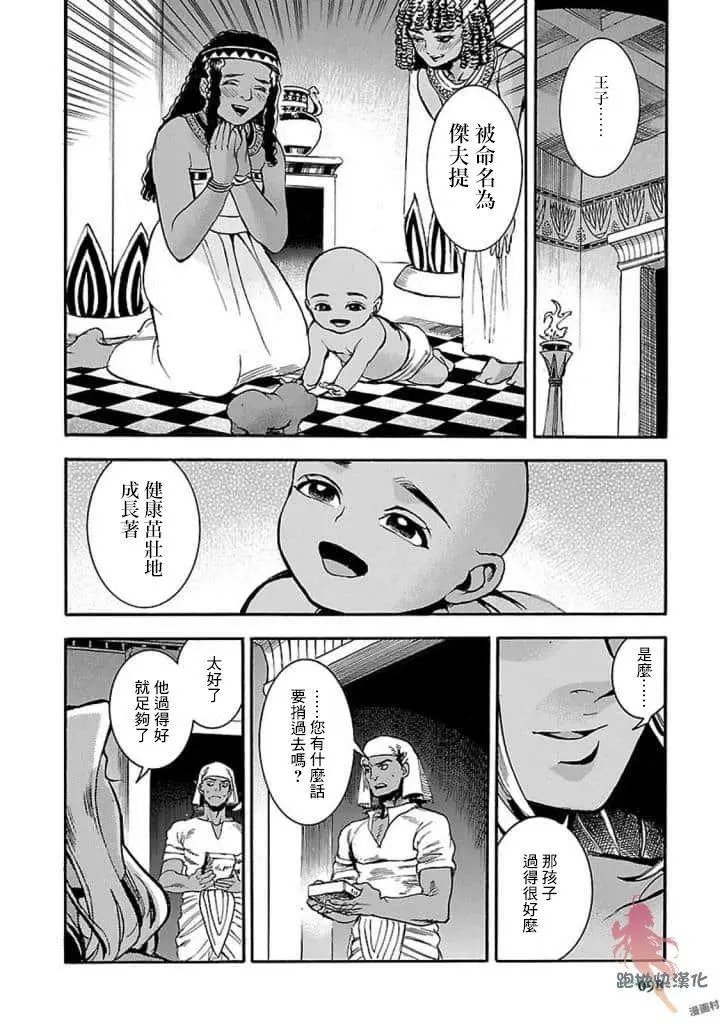 第12话