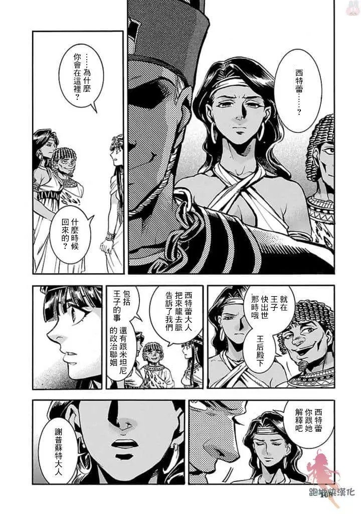 第12话