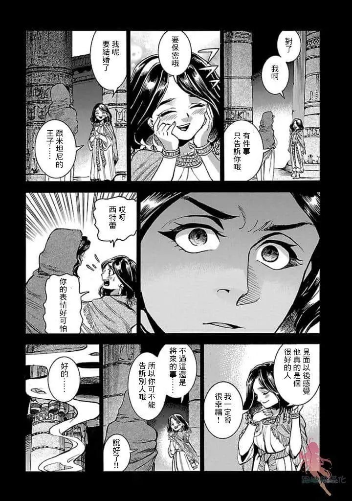 第12话