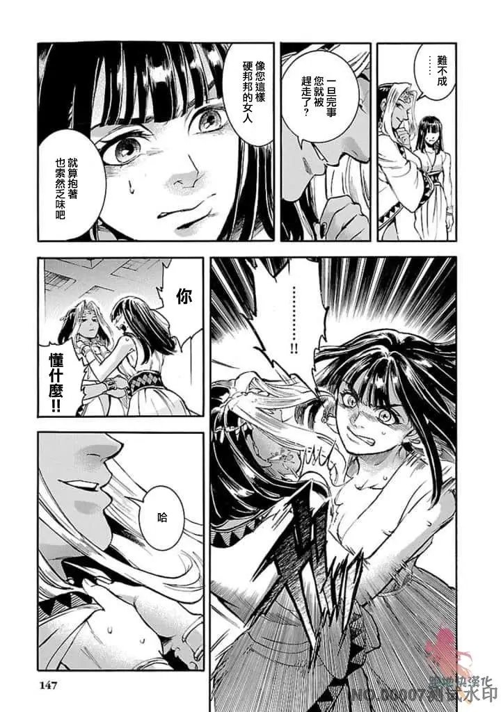 第13话