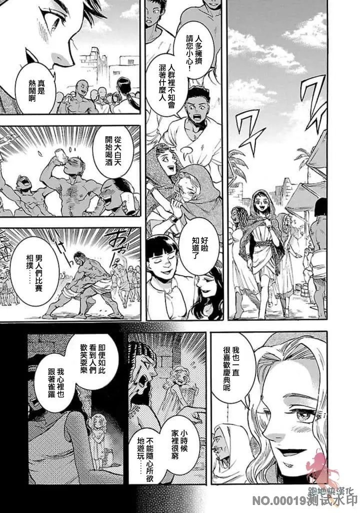 第13话