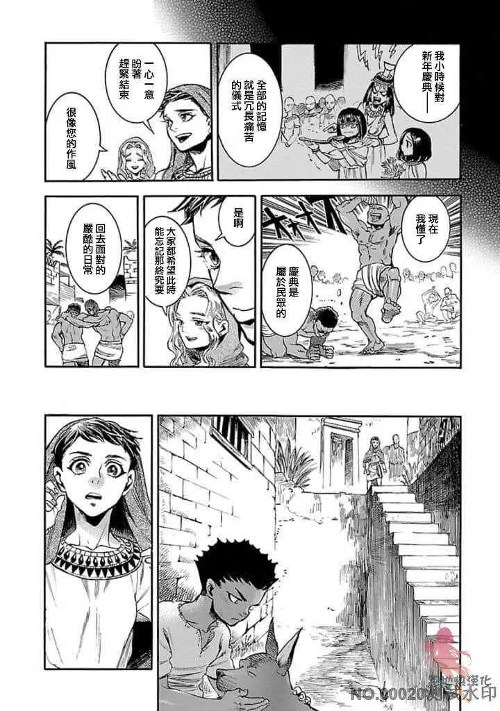 第13话
