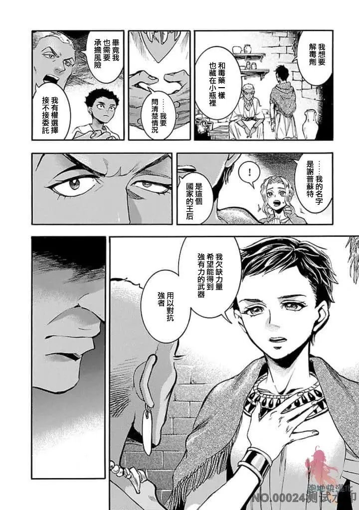 第13话
