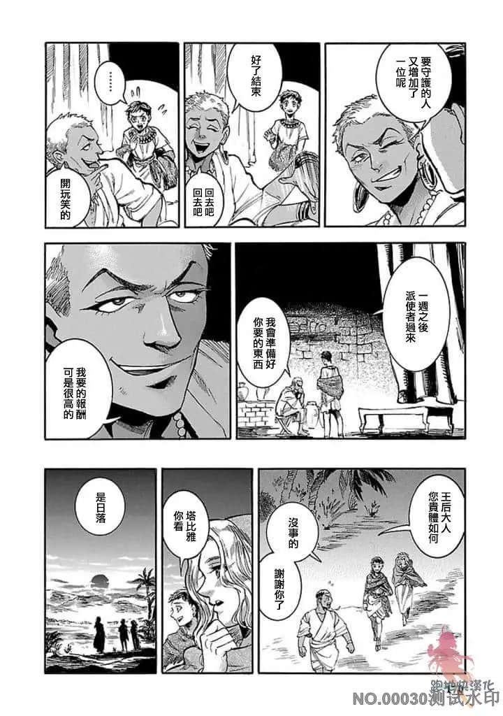 第13话