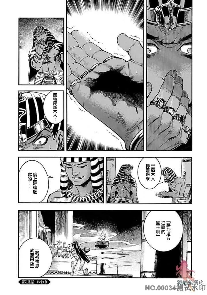 第13话