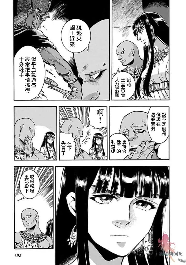 第14话