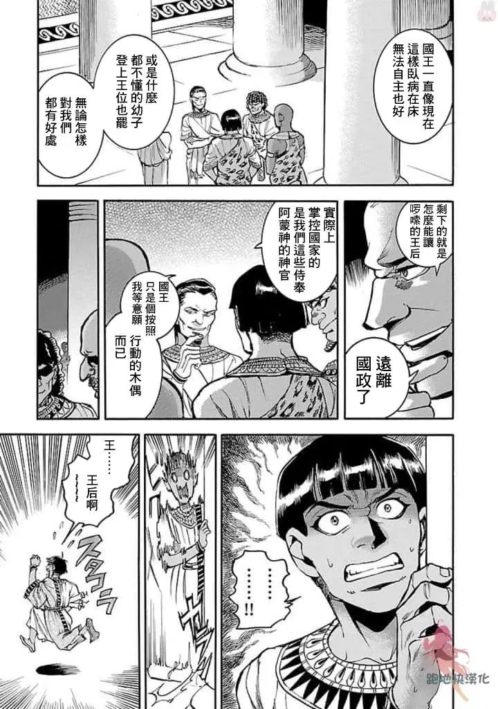 第14话