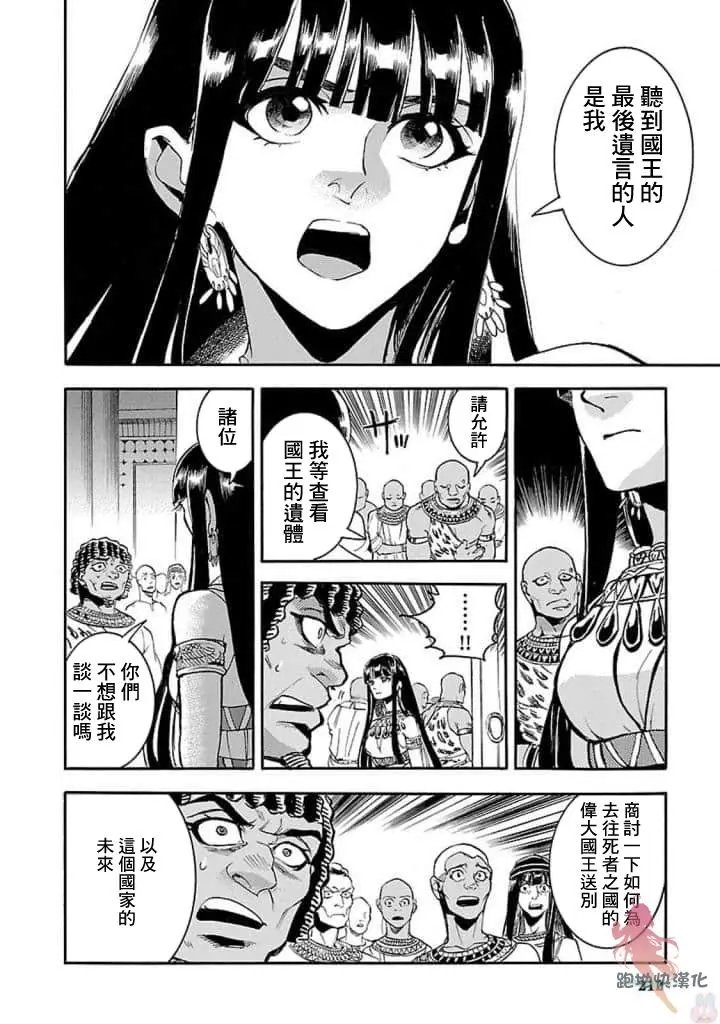 第14话