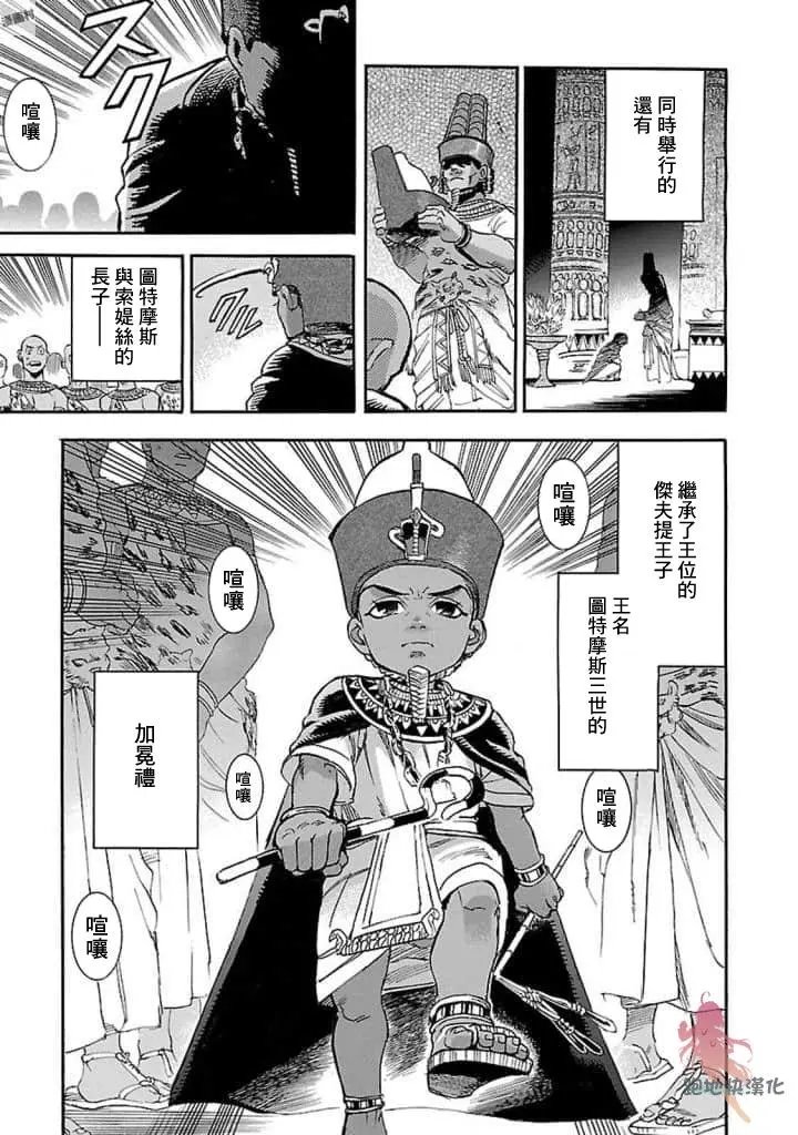 第14话