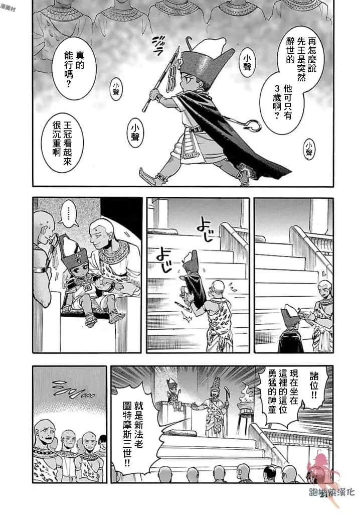 第14话