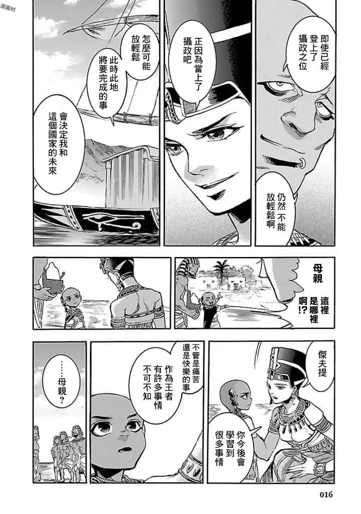 第15话